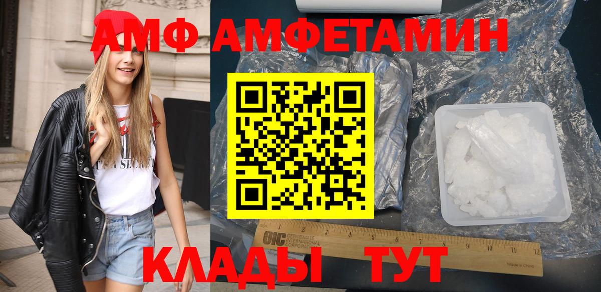 Амфетамин  Вход с VPN  Аша  Амфетамин  АМФЕТАМИН 98% 