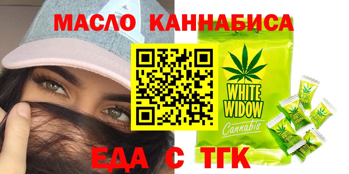 Печенье с ТГК марихуана  Вход с VPN  Аша 