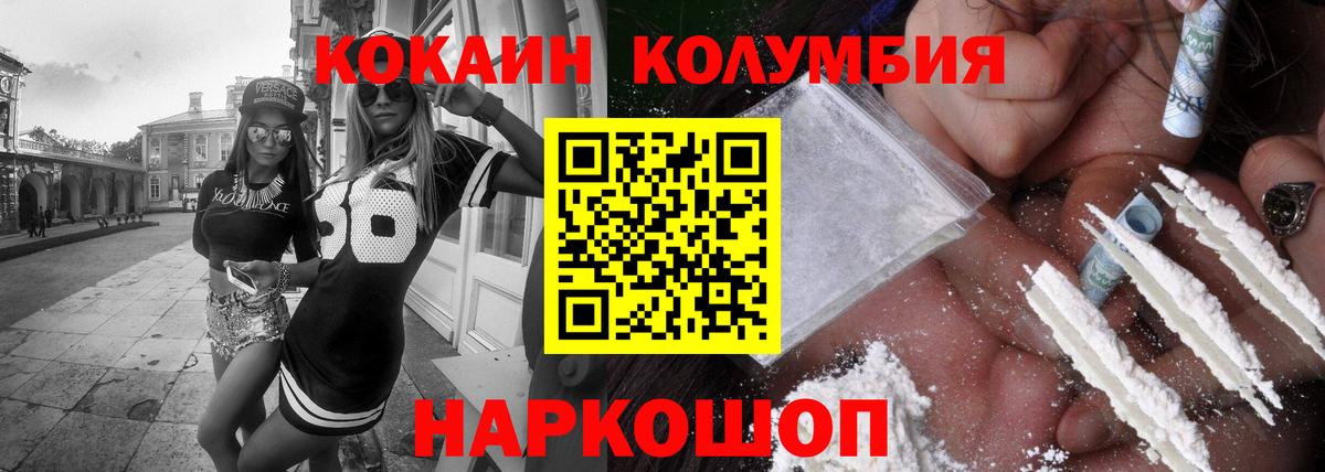 Cocaine 97%  Кокаин Перу  Аша  Вход с VPN 