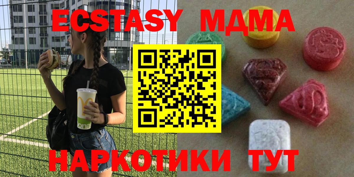 Аша  Экстази таблы  ЭКСТАЗИ 300 mg  Вход с VPN 