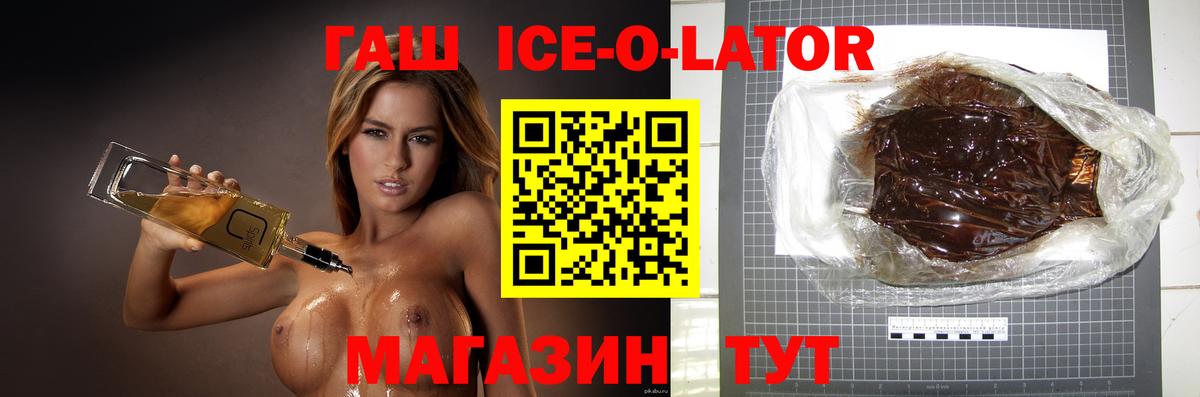 Гашиш гарик  Вход с VPN  ГАШИШ  Аша  ГАШ VHQ 