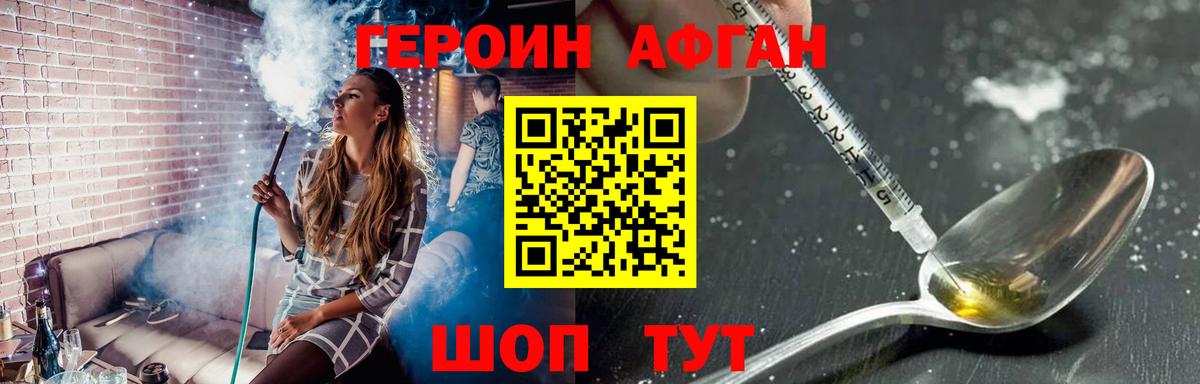 Героин  Героин гречка  Вход с VPN  Аша 