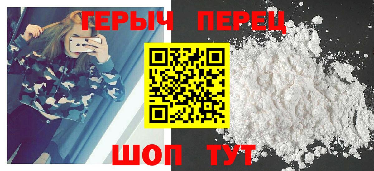 Героин герыч Аша