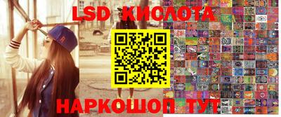 марки lsd Свободный