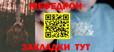 меф VHQ Северобайкальск