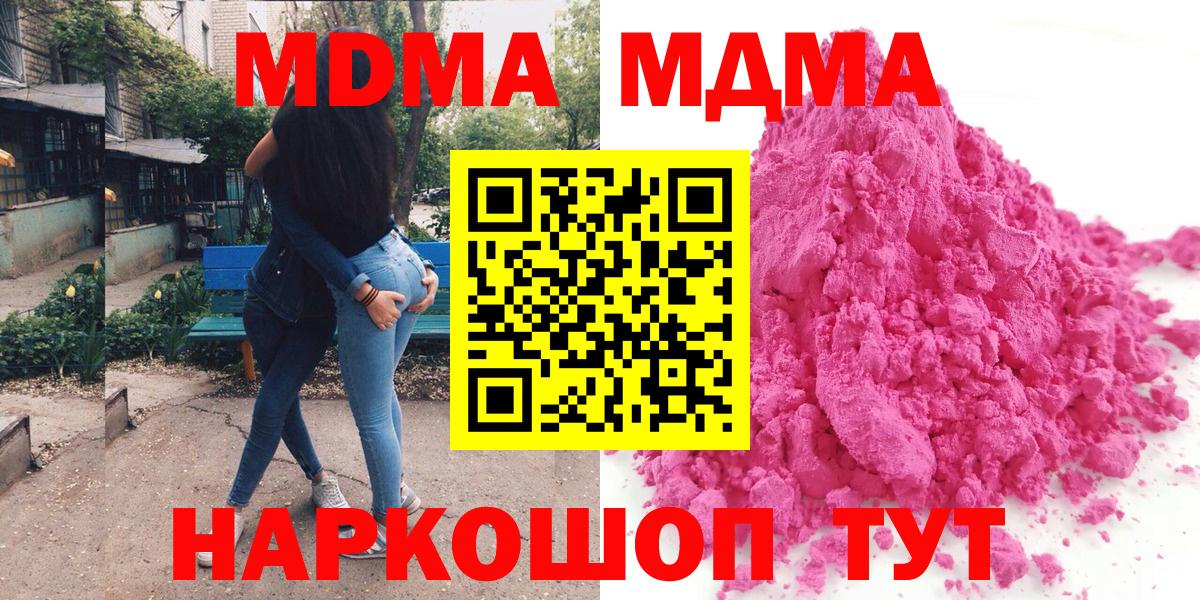 Аша  МДМА crystal  Вход с VPN  MDMA VHQ 