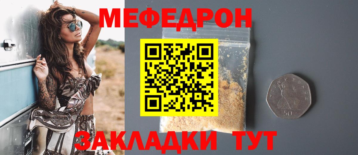 Мефедрон мука Аша