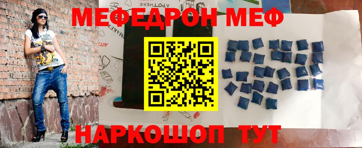 МЯУ-МЯУ VHQ  Вход с VPN  Меф  МЯУ-МЯУ мяу мяу  Аша 