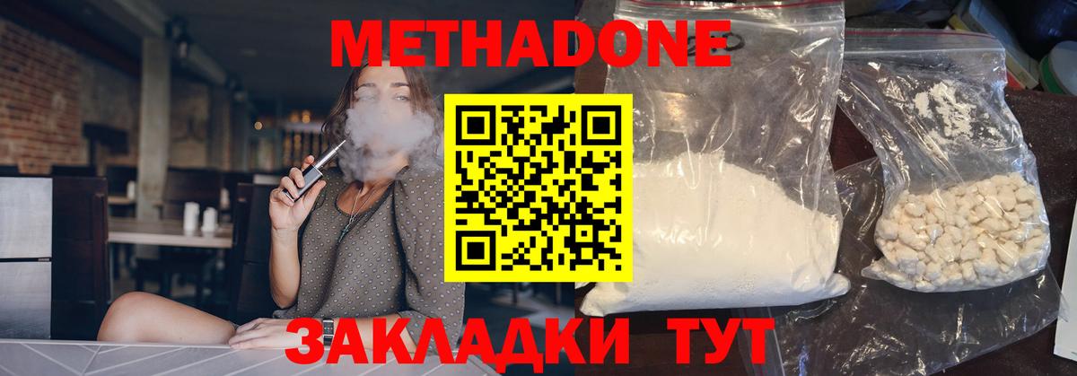 МЕТАДОН белоснежный  МЕТАДОН белоснежный  Аша  Вход с VPN 