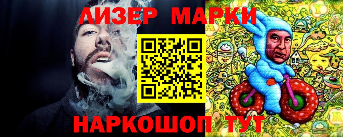 Марки NBOMe 1500мкг  Марки NBOMe  Аша  Вход с VPN 
