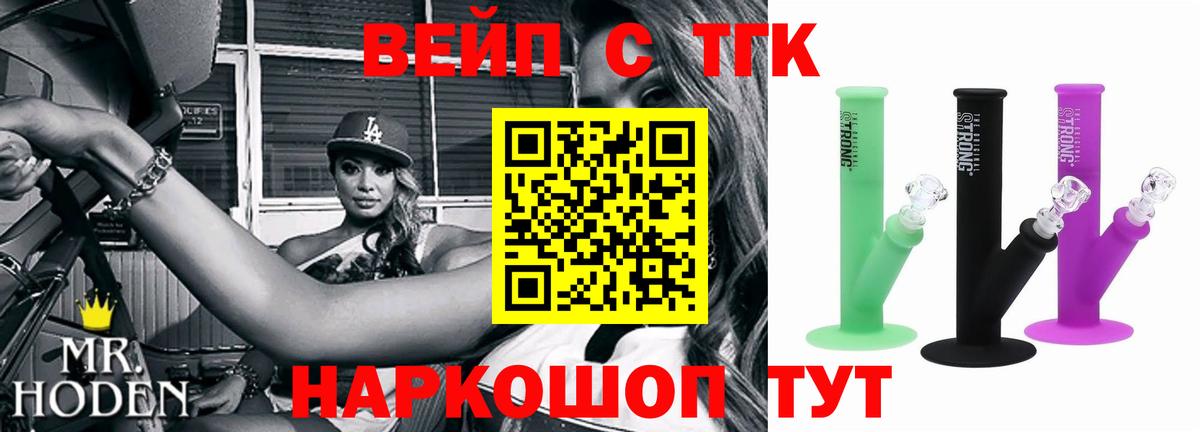 Дистиллят ТГК Wax  Вход с VPN  ТГК вейп  где найти   Аша 